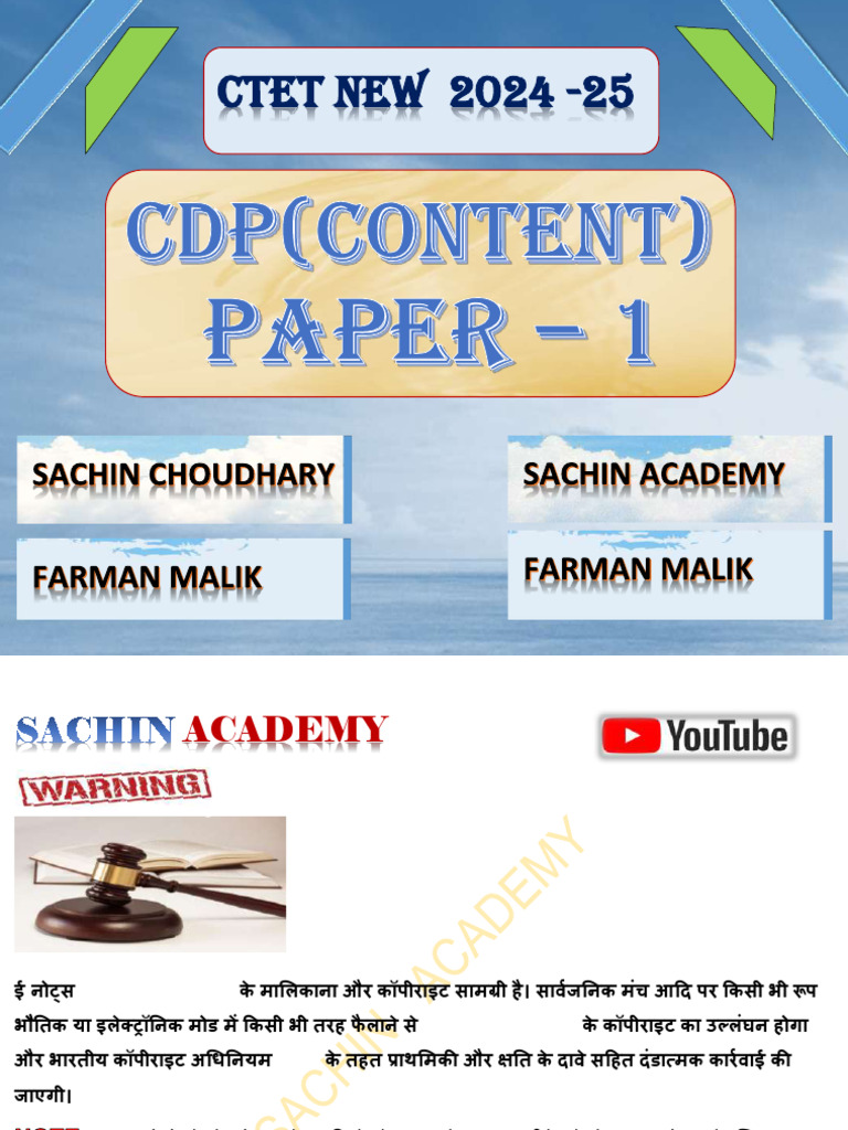 Ctet CDP | PDF