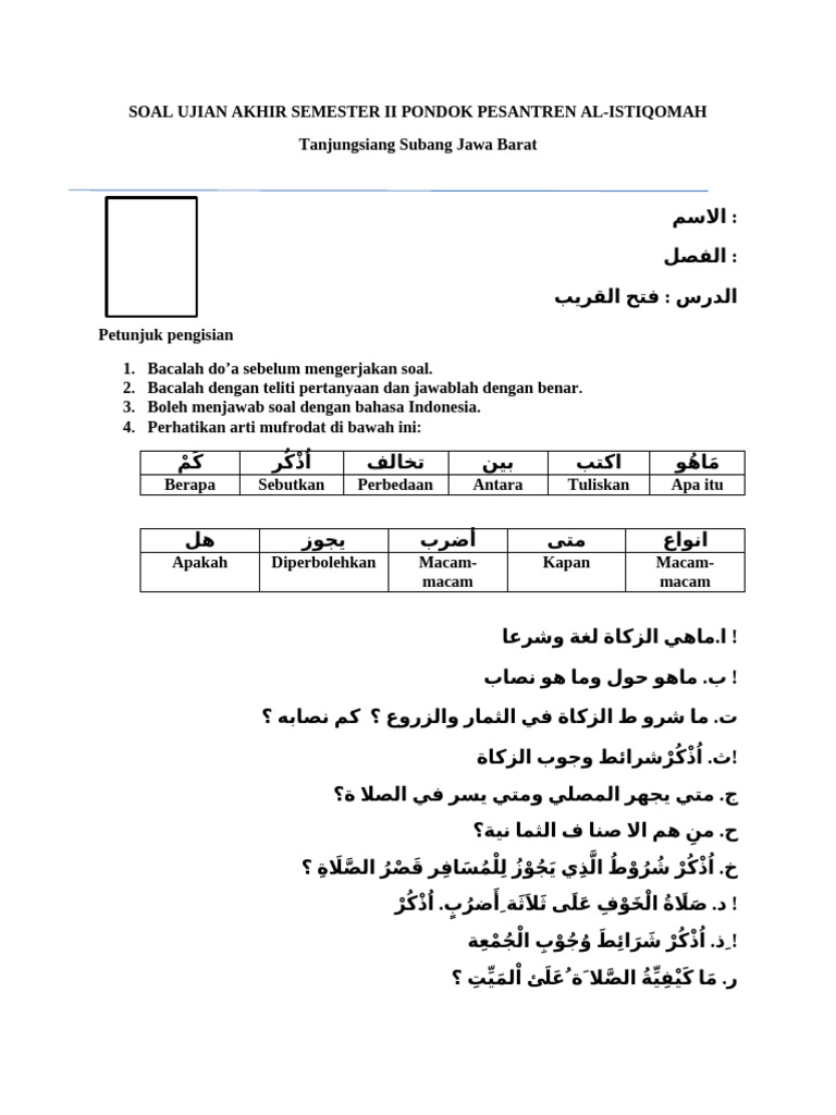 Fathul Muin | PDF