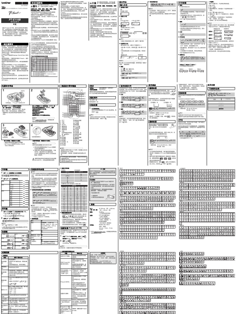 Pt-E115 SCH Ug D01v2e001 | PDF