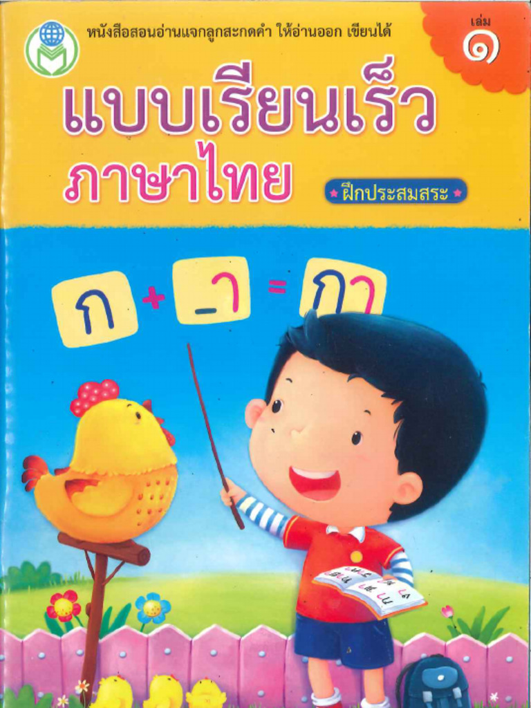 Reading Book | PDF