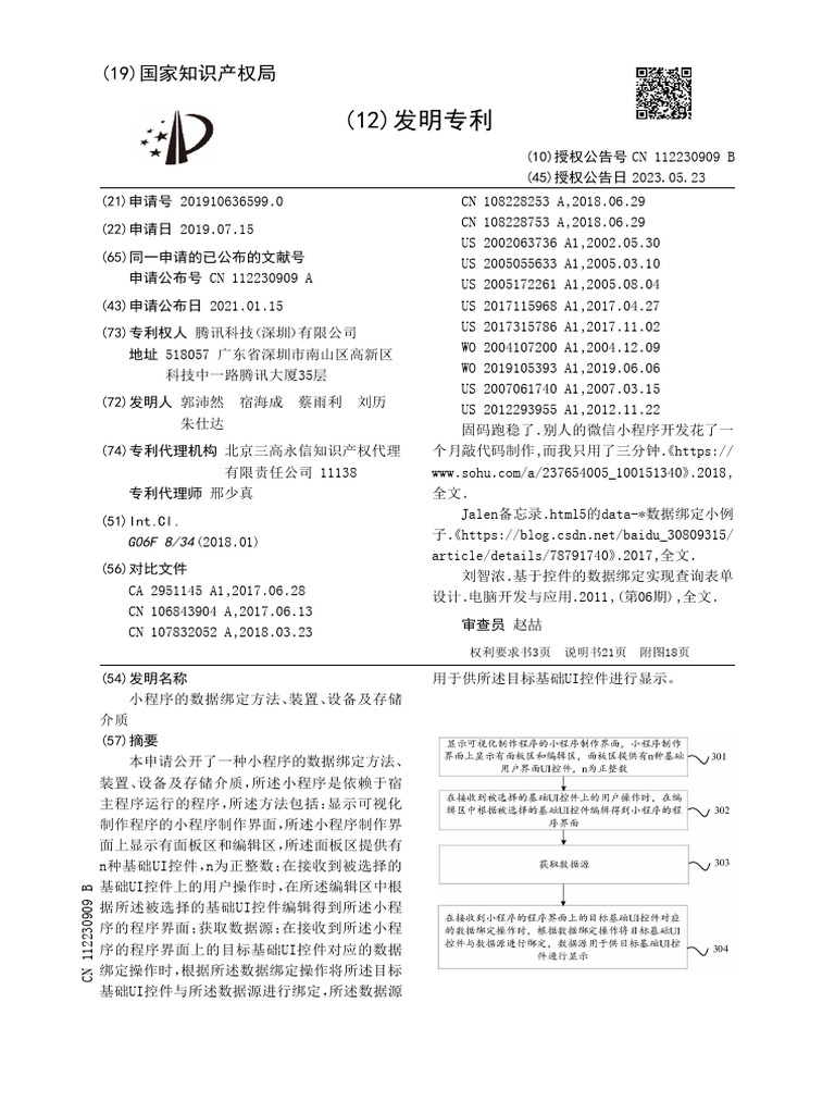 Tencent (WeChat Mini Programs) - Cơ Chế Ràng Buộc Dữ Liệu | PDF