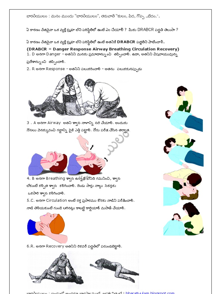 First Aid DRABC in Telugu and English PDF Cardiopulmonary
