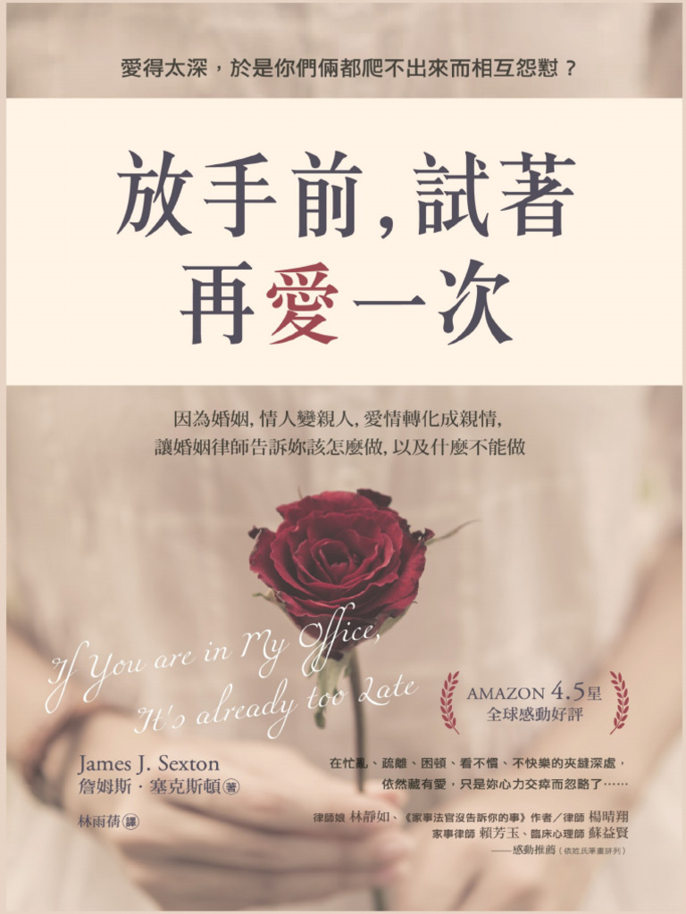 爱的7种对话：建立持续一生的亲密关系》苏·约翰逊| PDF, image size:768x1024