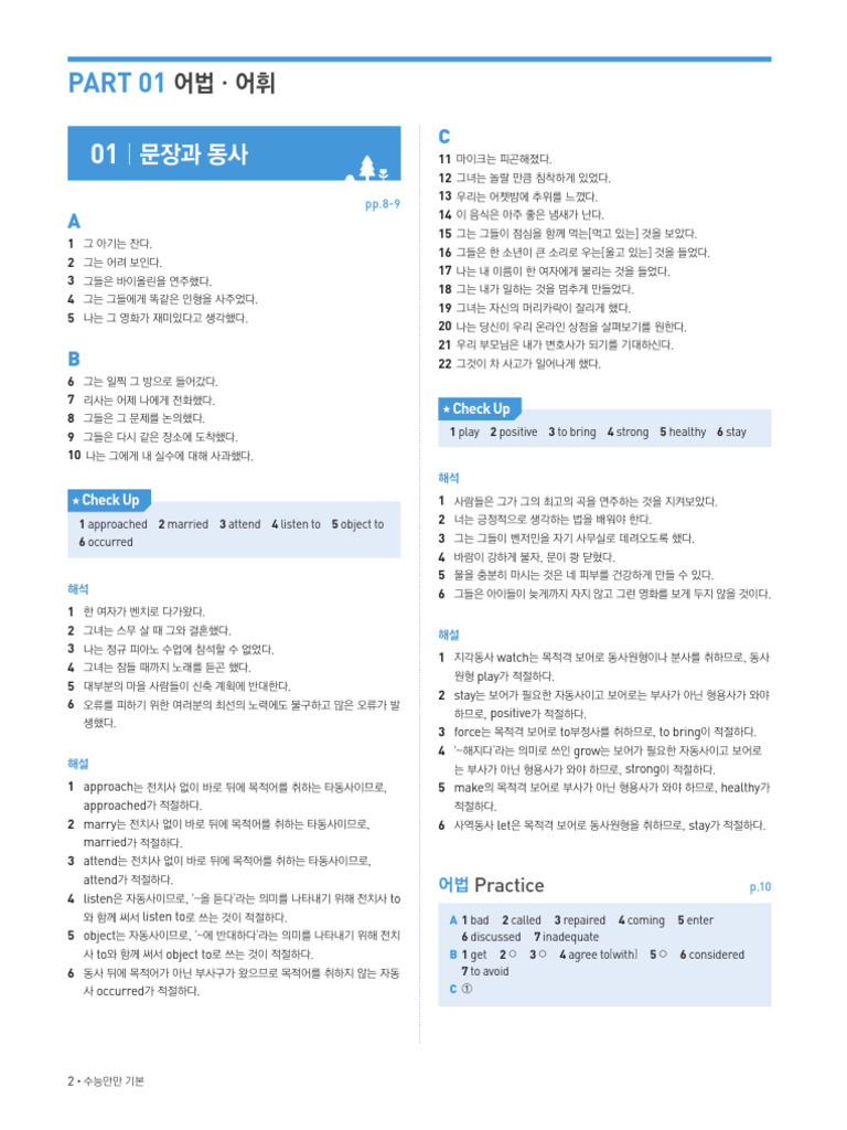 %EC%88%98%EB%8A%A5%EB%A7%8C%EB%A7%8C %EA%B8%B0%EB%B3%B8 %EB%AC%B8%EB%B2 ...