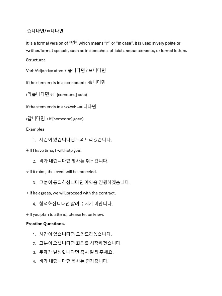 Korean Grammar 63 | PDF