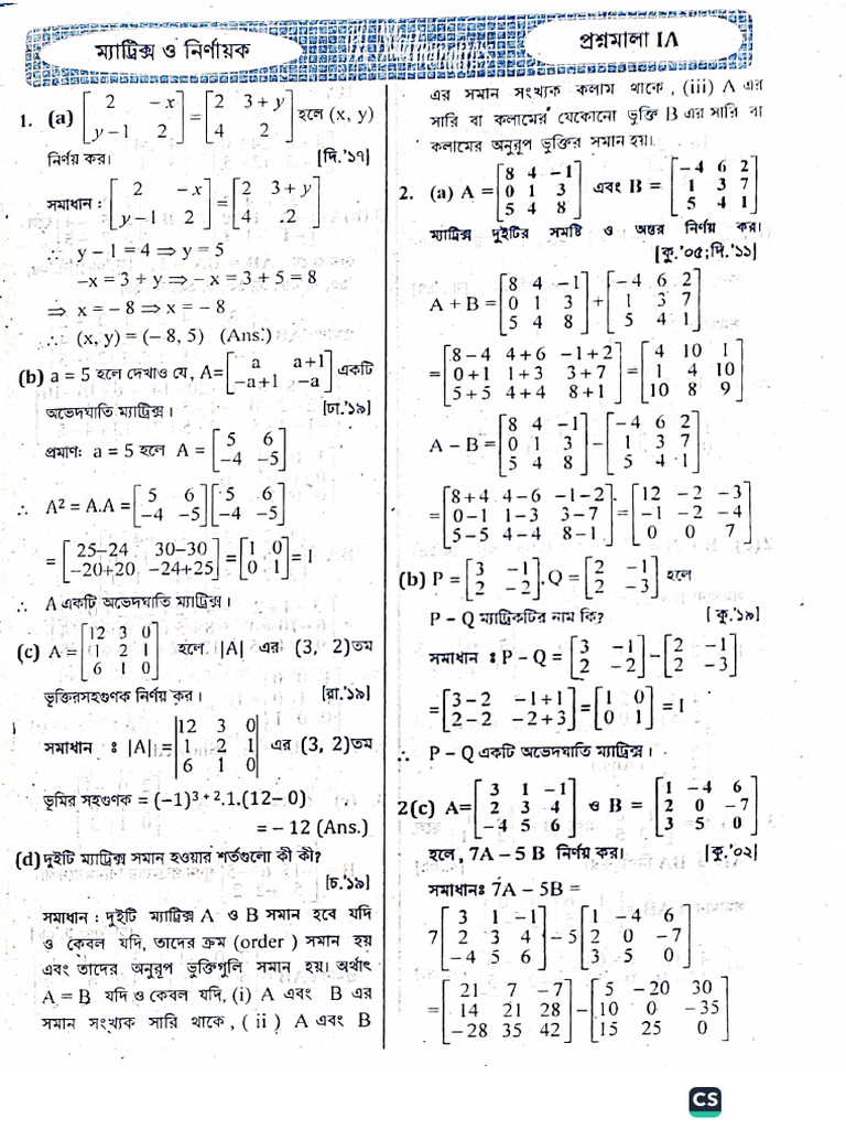 Matrix | PDF