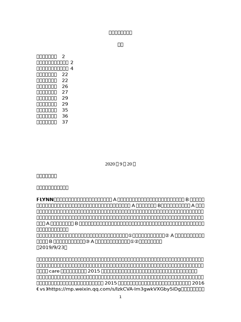唐书房给赞问答合集| PDF