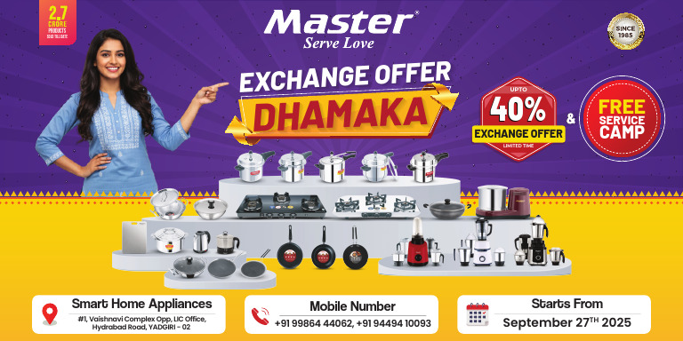 Limited Time Smart Home Exchange Offer | PDF
