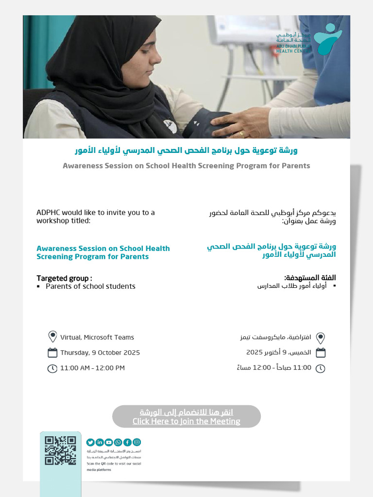 Parents Session - 251009 - 083219 | PDF