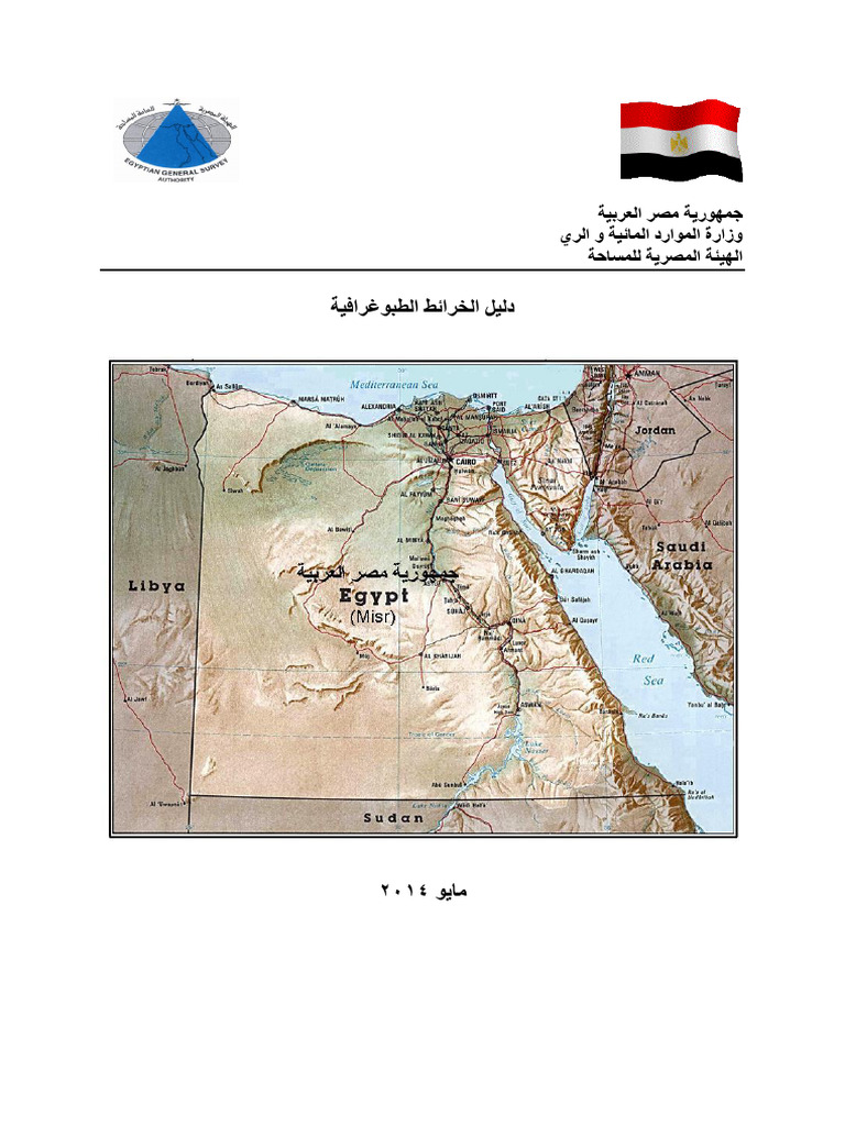 Topographic Maps | PDF