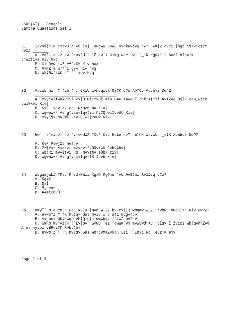 CSOC Bengali Test Set 1 Questions | PDF