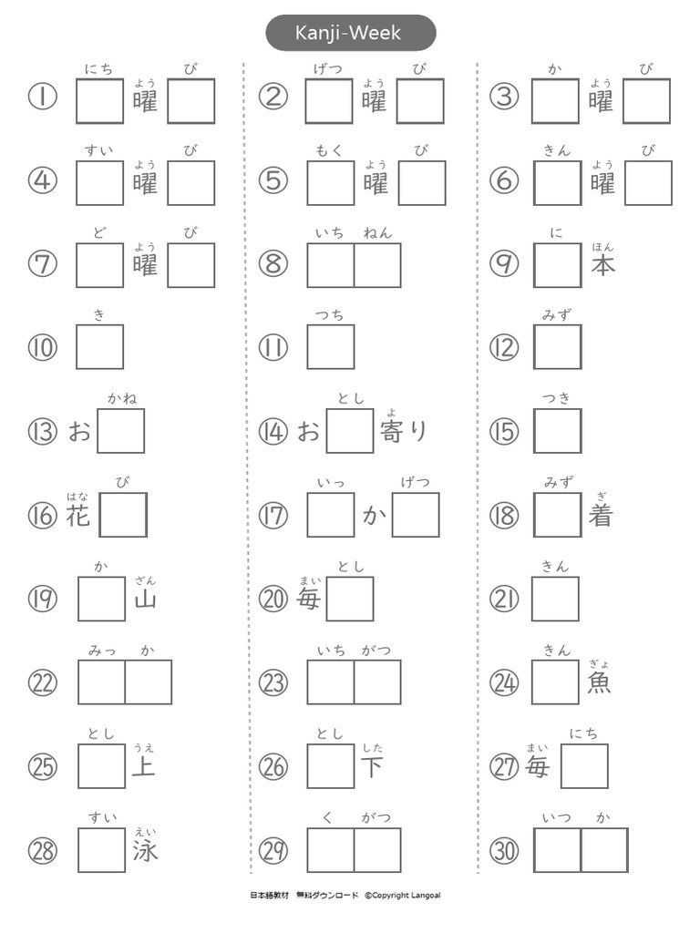Kanji Week | PDF