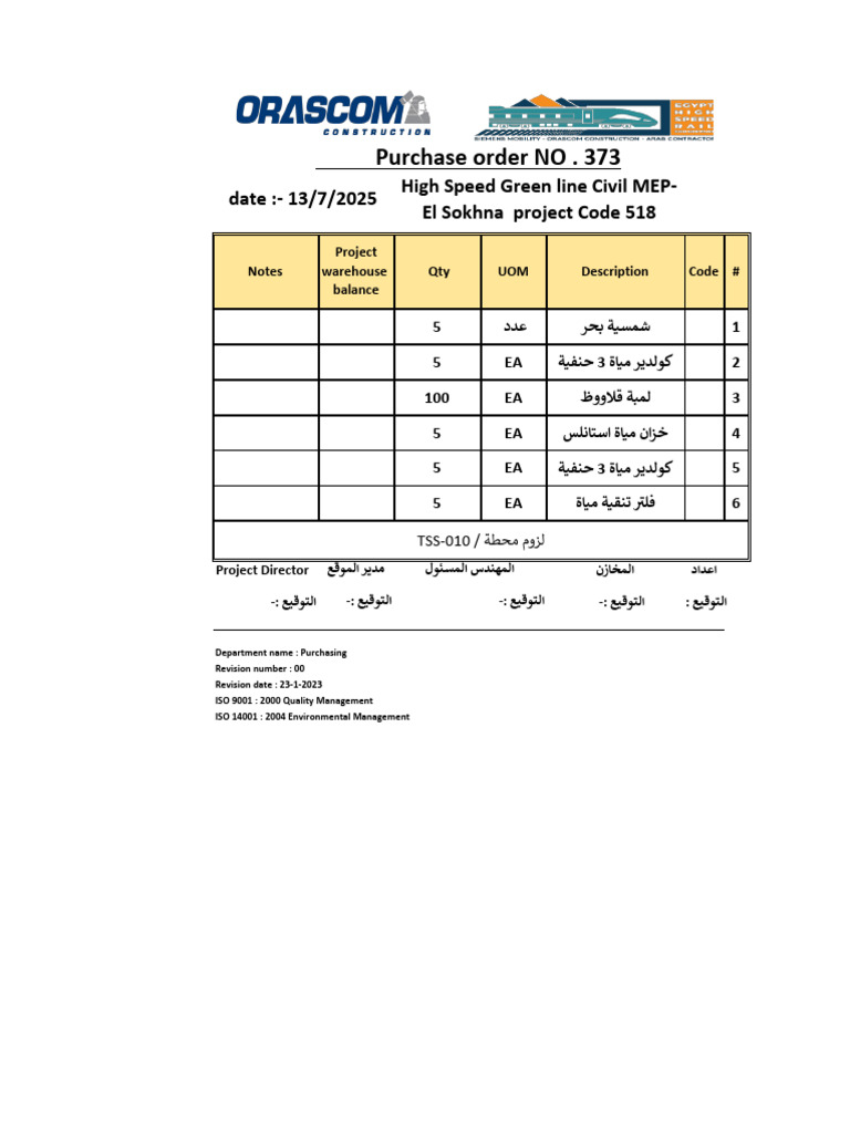 Purchase Order NO - 373 | PDF
