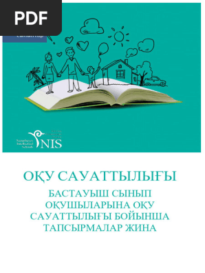 Онлайн секс, ұйықтап жатқан адамдар