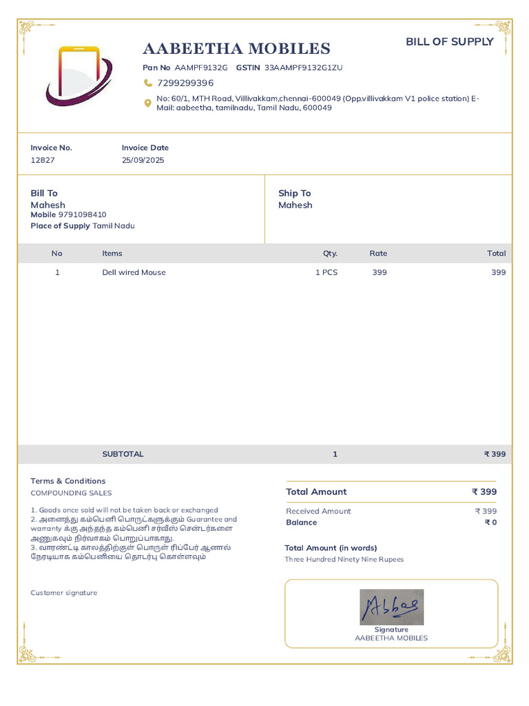 Mahesh Sales Invoice 12827 | PDF