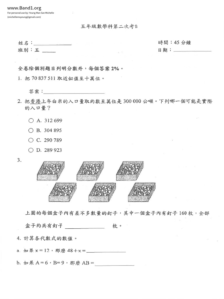 P5 Maths (4641) With Ans | PDF