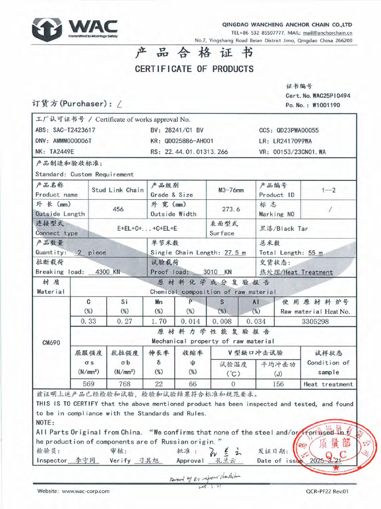 Att1-Quality Certificates | PDF