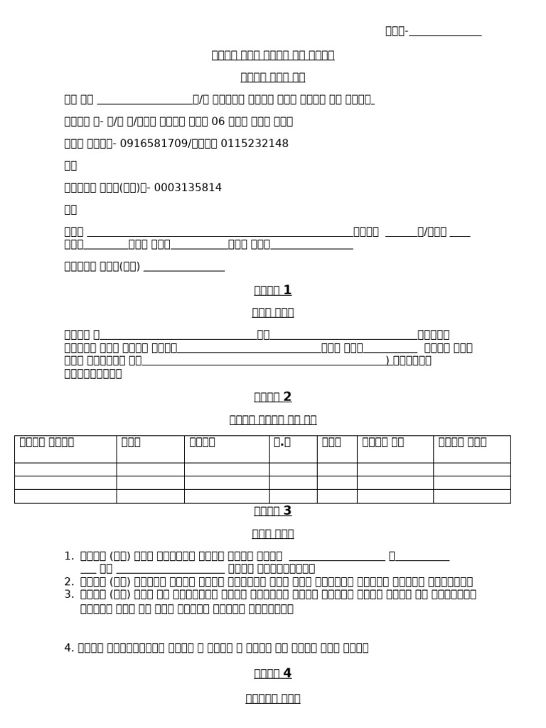 የመኪና ኪራይ (1) (1) | PDF