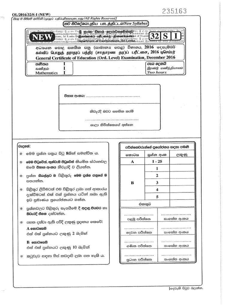 23 Maths 2016 S | PDF
