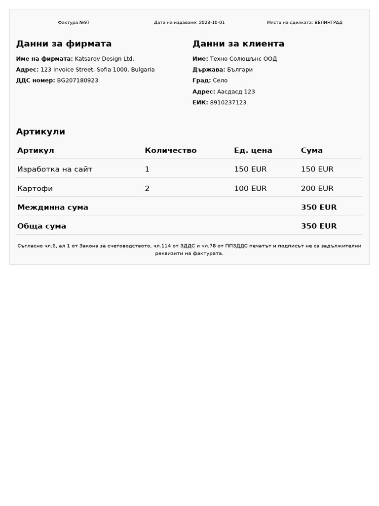 Invoice 97 | PDF