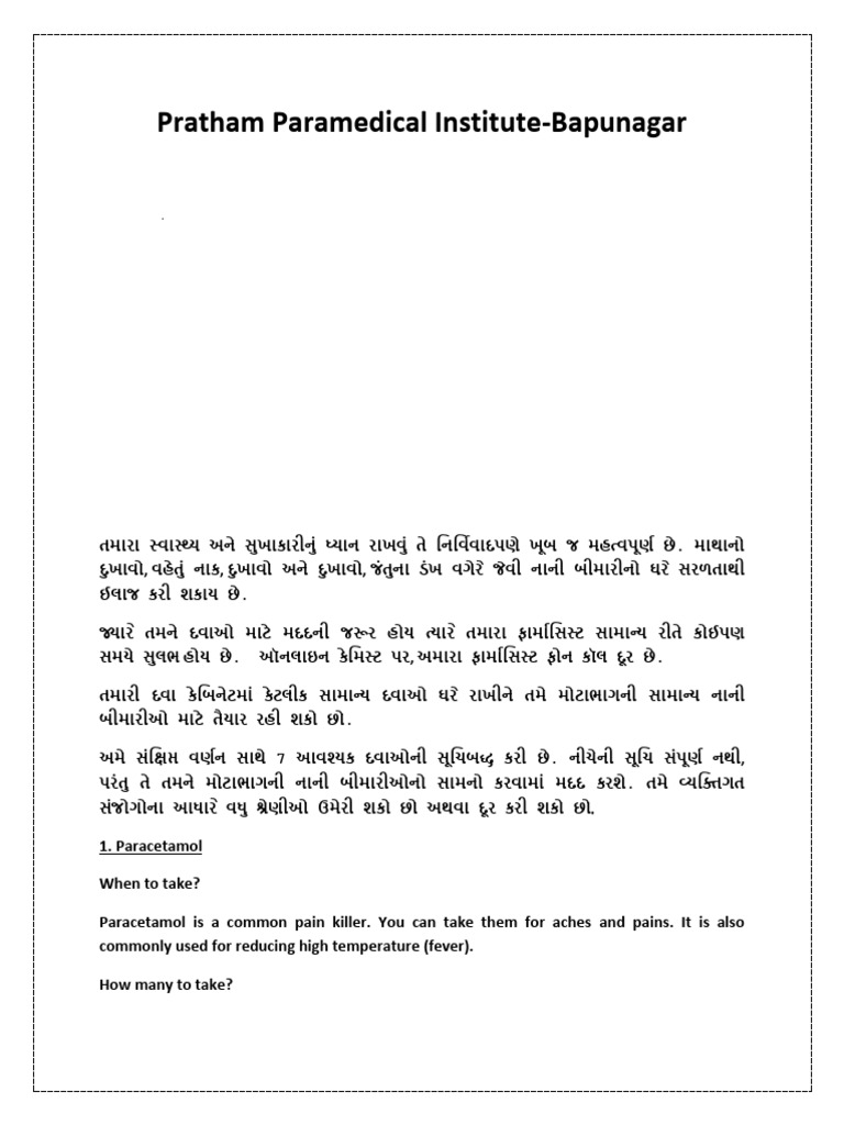 General Routine Medicines Name and Uses | PDF