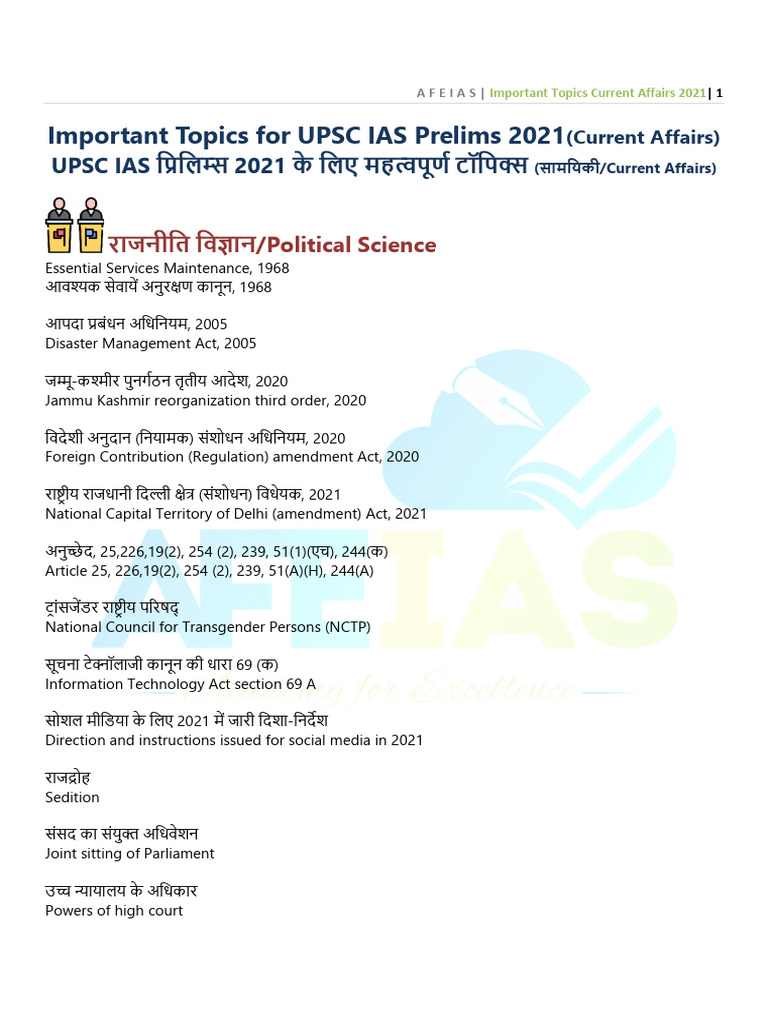 Imp Topics 2021 | PDF
