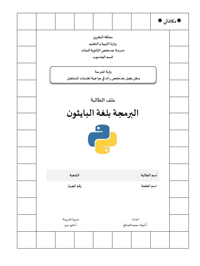 cs106 | PDF