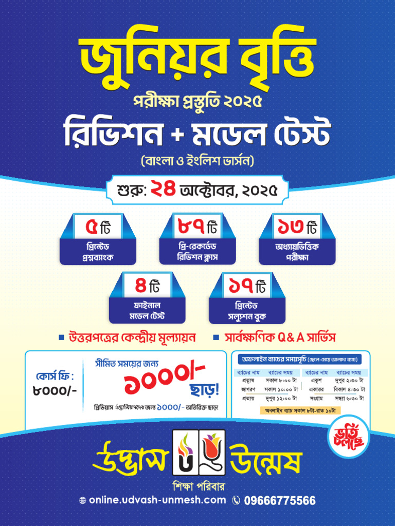 O3 Class 8 Britti Prostuti 25 A | PDF