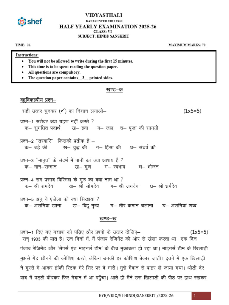 Half Yearly Exam Class 6 2025-26 PDF | PDF