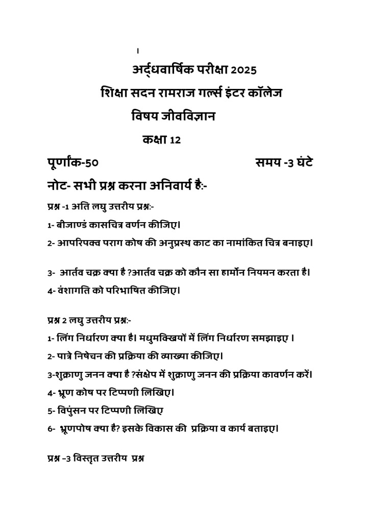 Class 12 | PDF