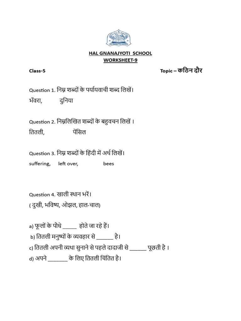 STD 5 Worksheet 9 | PDF
