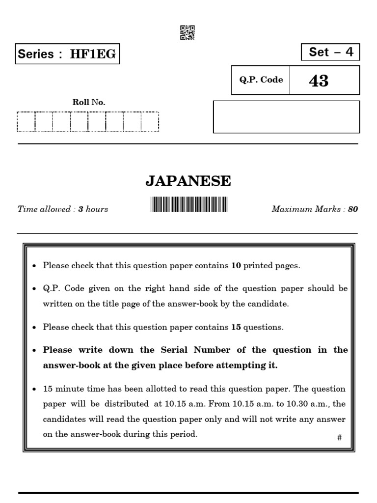 Japanese Language Exam Question Paper | PDF
