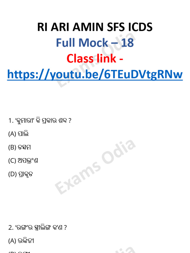 Mock Test Questions for Competitive Exams | PDF