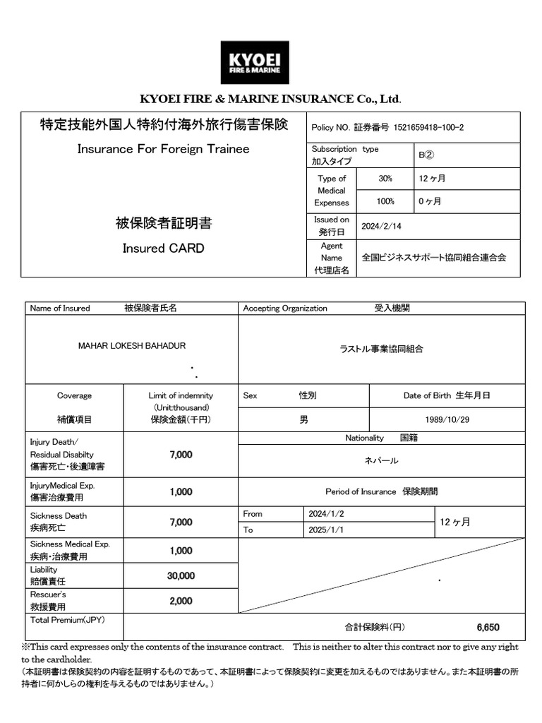 Insurance For Foreign Trainee: Kyoei Fire & Marine Insurance Co., LTD | PDF