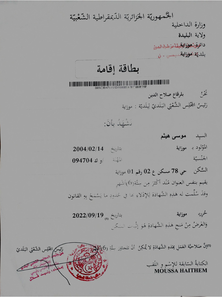 Document 6 1 | PDF