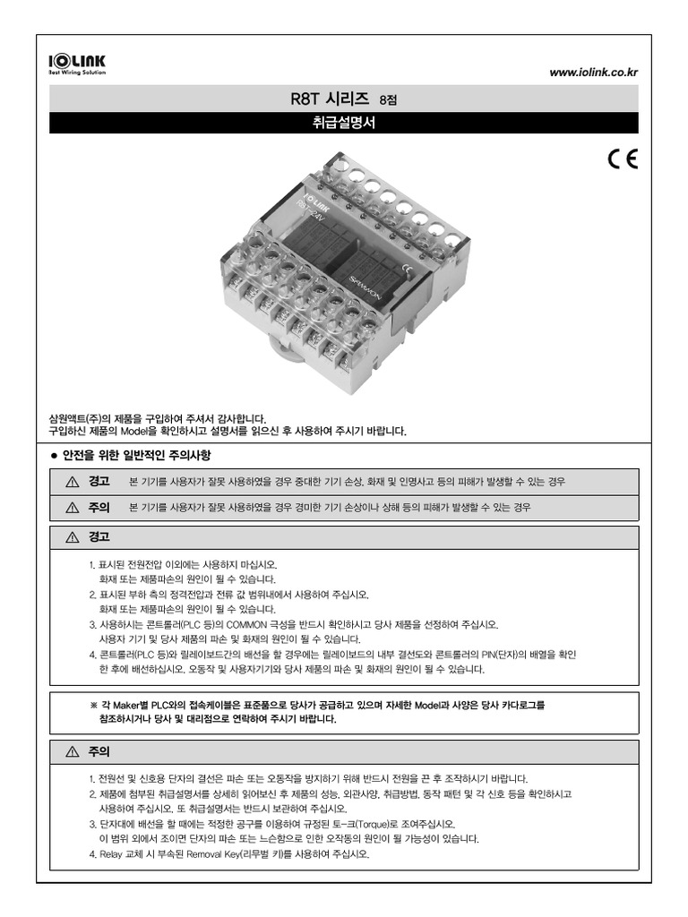 R8T Series W | PDF