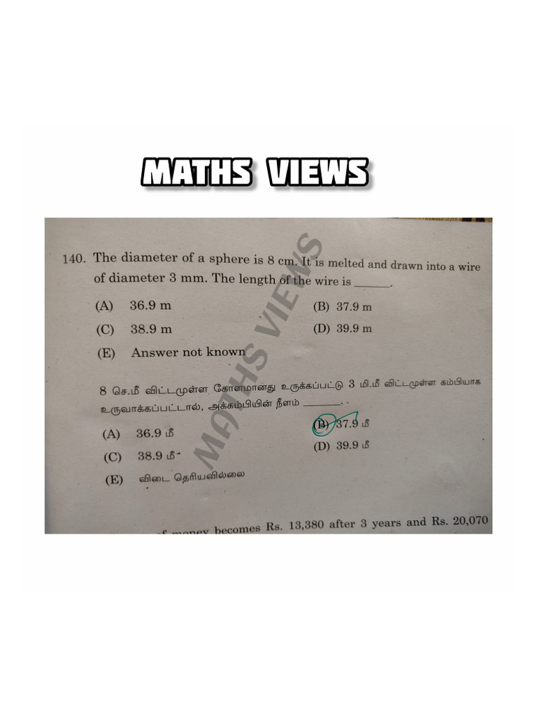 Maths Answer Key | PDF