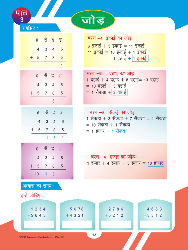 j04 Mat rg2 Sa 03 | PDF