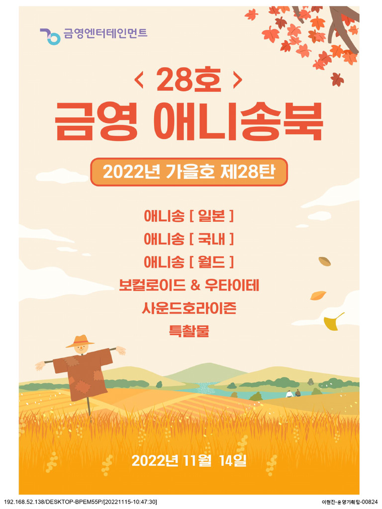 192.168.52.138/desktop-Bpem55p/ (20221115-10:47:30) | PDF