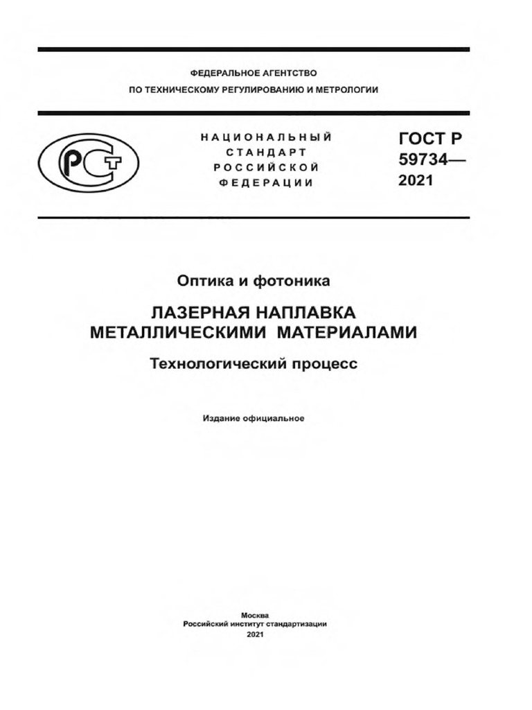 76394 | PDF