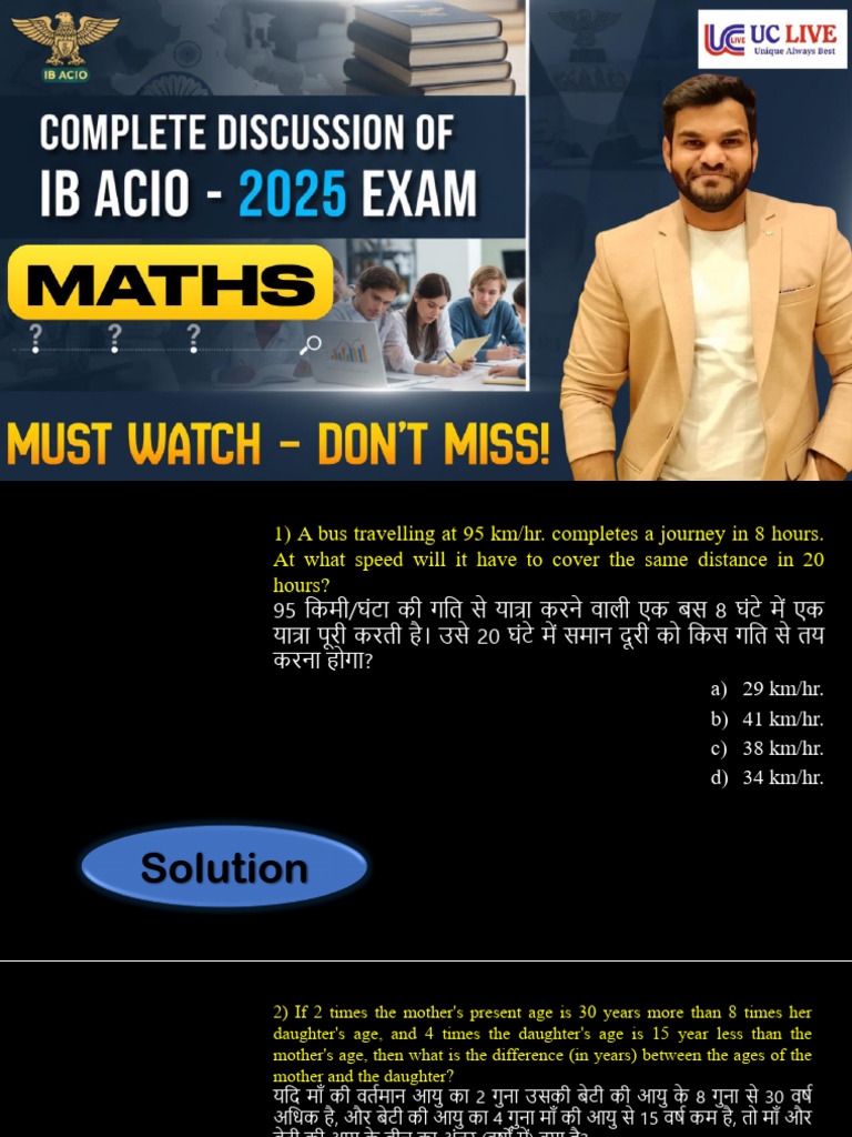 IB - ACIO Paper Discussion - 7 | PDF