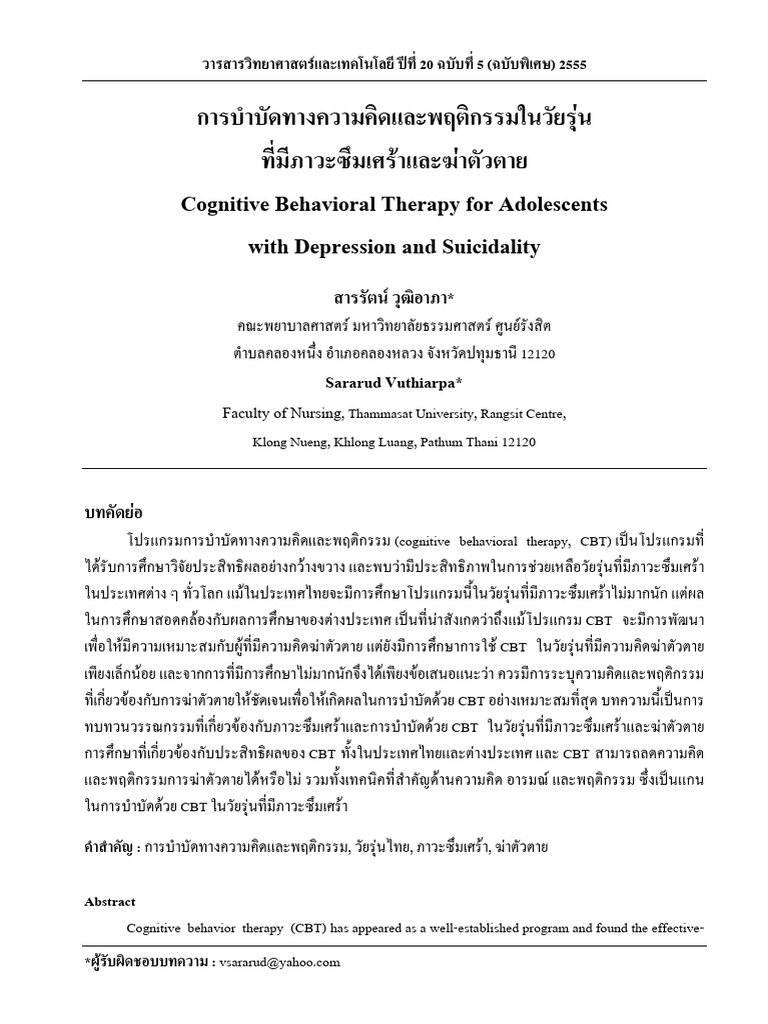 Cognitive Behavioral Therapy for Adolescents With Depression and ...