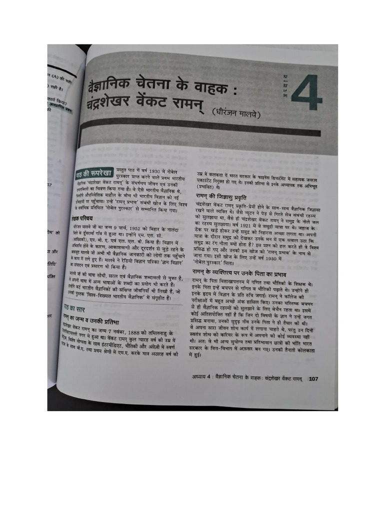 CV Raman | PDF