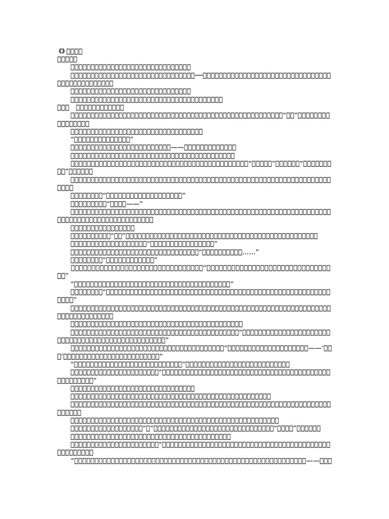 幽冥仙途》1 219精校版全集| PDF