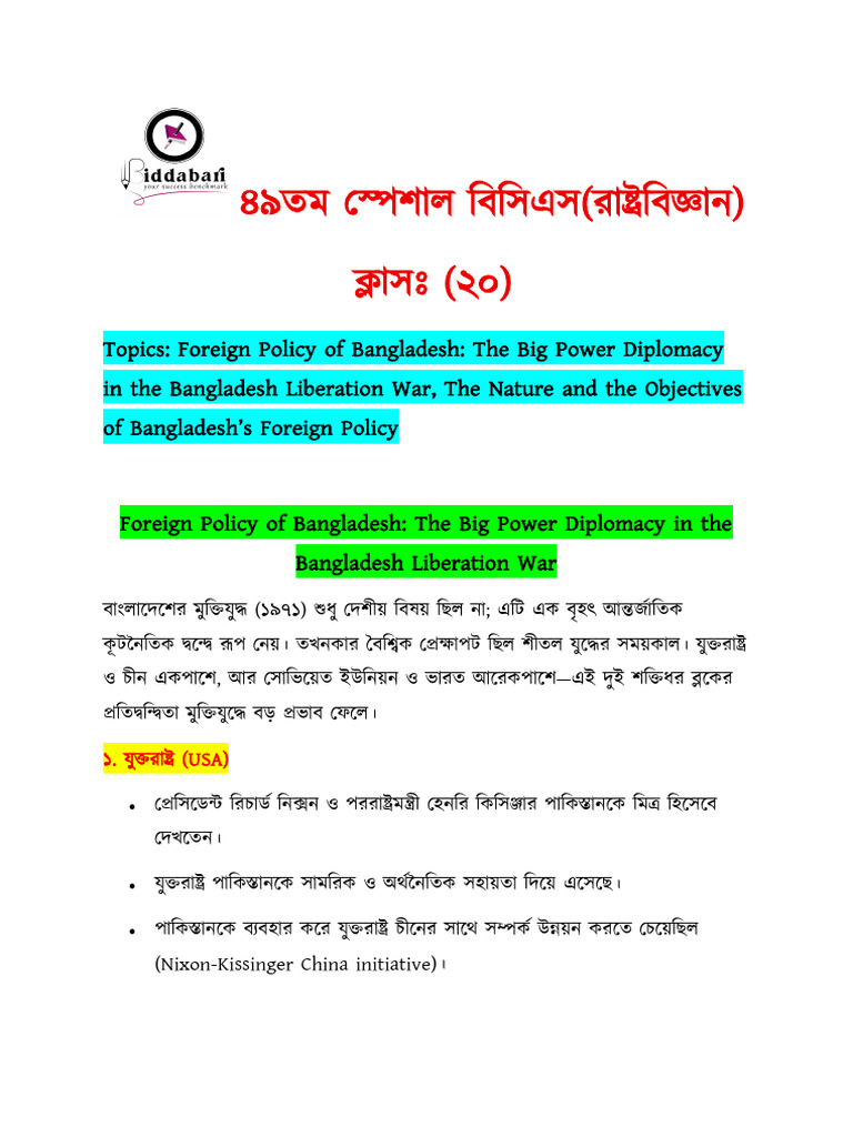 Lecture 20 | PDF