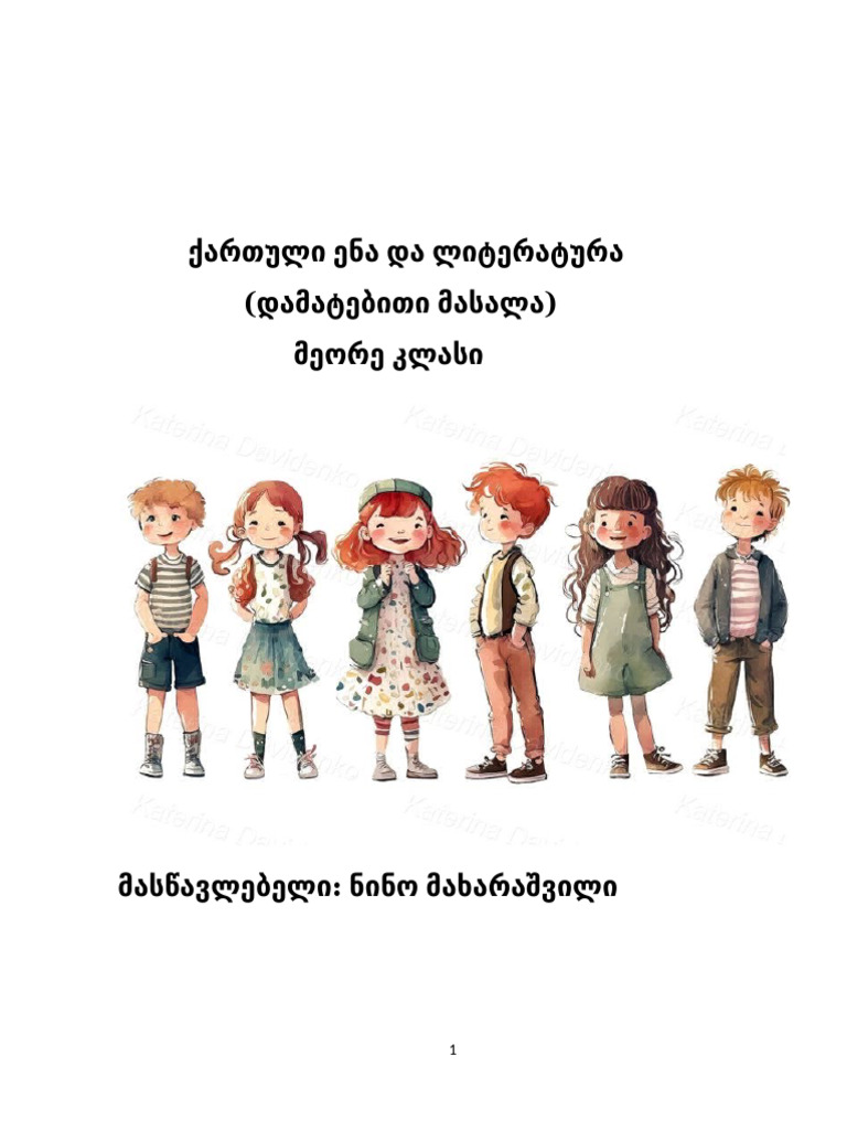 Downloadfile 1 PDF