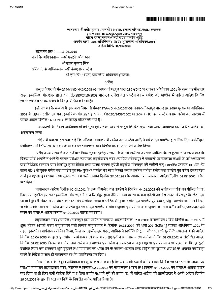 Up Tenancy Act Applied in Leased Land - UP Ruling | PDF