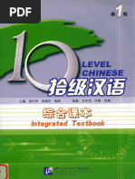 Remembering Traditional Hanzi: Book 2 | PDF | English Language