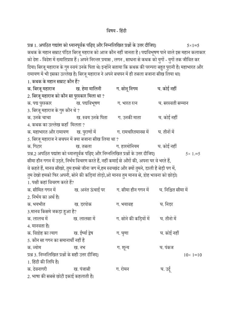 Class 7 Worksheet 1 | PDF