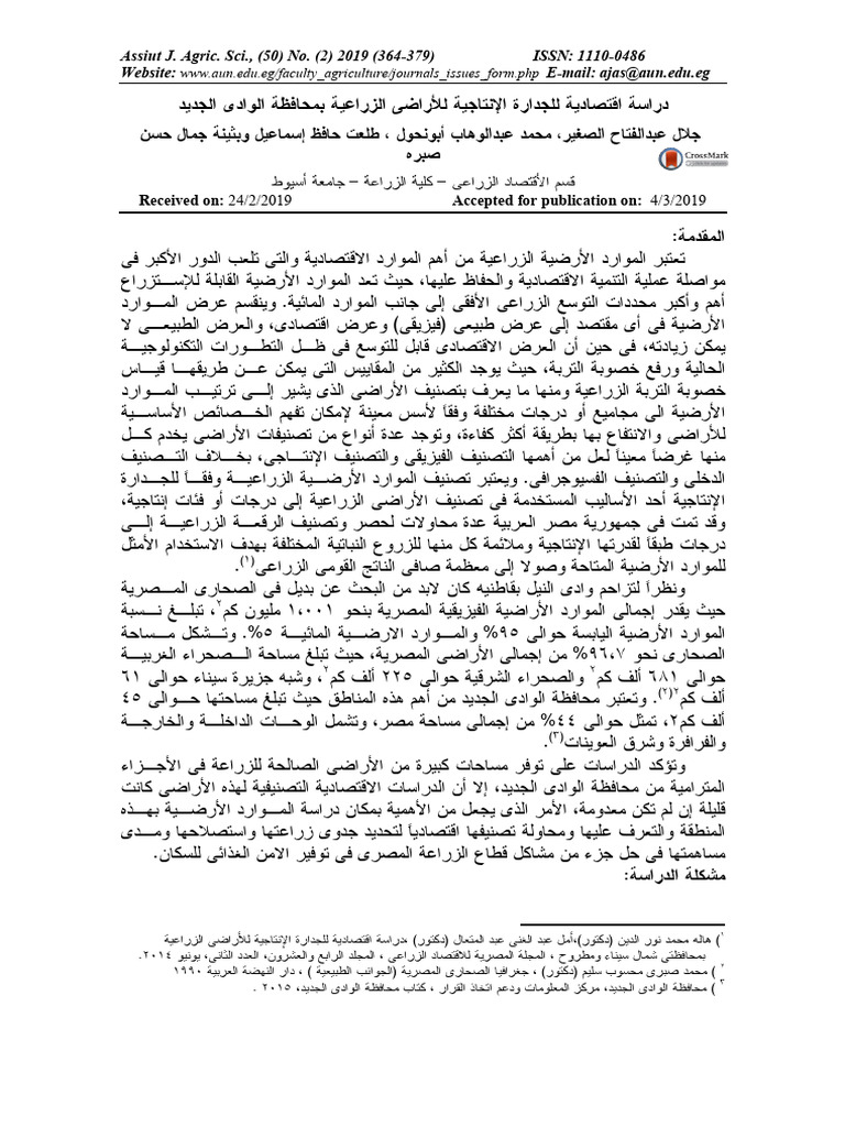 AJAS Volume 50 Issue 2 Pages 364-379 | PDF
